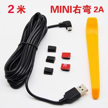 Driving recorder connection cable usb power cord interface power supply data plug lingdu 360 car charging universal bold mini right bend 2 meters
