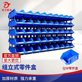 Mingfeng tenglong inclined mouth storage box combined parts box plastic thickened hardware material box inclined mouth set vertical shelf storage box tool classification box accessories organizer warehouse storage box q3#350*275*150mm default blue - other colors can be placed when ordering notes