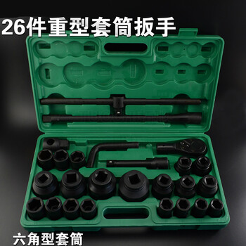 Heavy-duty 26-piece socket set, heavy-duty 6-corner black socket, hexagonal heavy-duty socket/wheel wrench combination tool