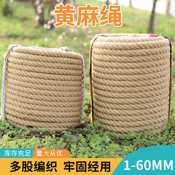 Innate natural hemp rope decorative stair guardrail rope bundled hand-woven rope thickness outdoor linen rope 16mm*1 meter (how many meters do you need to take how many pieces)