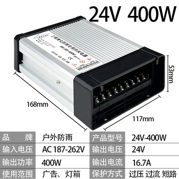 Led outdoor rainproof power box 400w12v24v luminous character sign advertising light box plaque dc transformer rainproof 24v-400w