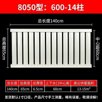 Diono radiator household heating thickened steel radiator new large waterway central heating wall-mounted boiler factory direct sale 650mm total height 14 columns set 8050 type thickened model