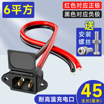Xmsj electric vehicle charging socket lithium battery interface power cord male and female plug battery adapter socket connection (+ screw) copper 6 square meters high temperature resistant charging port (45