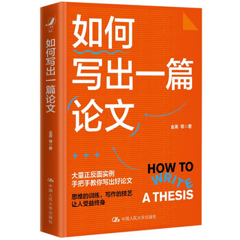 How to write an essay