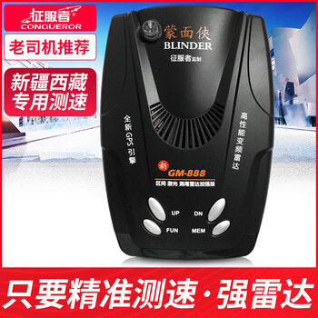Conqueror conqueror masked man gm888 electronic dog 2025 new mobile radar speed measuring machine safety early warning device radar enhanced version