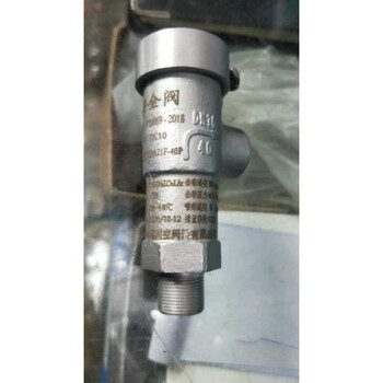 Kda21f-40p sichuan chuankong chengdu chuankong low temperature safety valve micro-opening safety valve dn101525 other brands are cheap