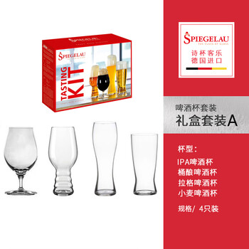 Eischspiegelau crystal glass craft beer cup large ipa belgian wheat creative cup beer 4 gift box a500ml