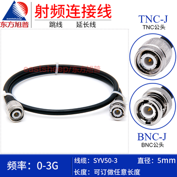Dongfang xupu syv50-3 rf connecting cable tnc/bnc-jj bnc-jw tnc male to bnc male syv50-3-tnc/bnc-jj 2m