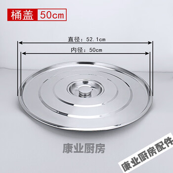 Midele stainless steel pot lid large pot lid stainless steel soup bucket lid large pot lid universal round flat 50cm pot lid