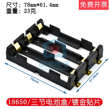 18650 battery box single/double/three/four-cell smt patch plug-in 1~4-cell patch battery holder smd 18650/three-cell battery box/gold-plated patch