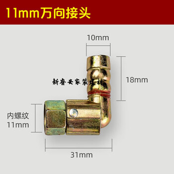 Yichen customized gas stove air inlet accessories natural gas water heater 4-point elbow poly-fire hood stove gas stove frame universal 11mm universal joint