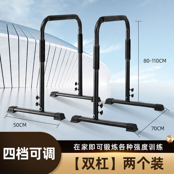 Ka niu adjustable thickened split single and parallel bars split multi-functional fitness equipment arm extension trainer push-ups 80-110 cm black handlebars four-speed adjustable