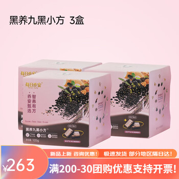 Daily qiao an heiyang jiuhei xiaofang healthy leisure snacks pastry snacks 15g*7 =3 boxes of 15g*21 packs