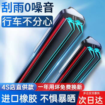 Yiju automobile original wipers, original boneless wipers, silent wiper strips, universal for all models, imported four-layer strips, upgraded alloy steel sheets, one pair