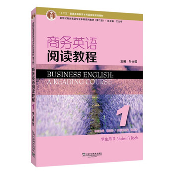 New century business english major undergraduate series textbook (2nd edition) business english reading tutorial 1 student book