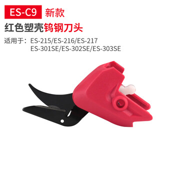 Half xuxian electric scissor head for cloth cutting electric scissor head es-c9 c1 c2 c3 tungsten steel head accessories es-c9 red plastic shell tungsten steel head