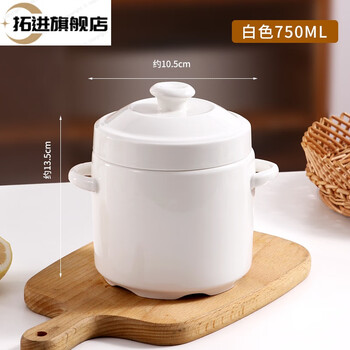Tuojin jingdezhen ceramic double-lid stew pot household water-proof bird's nest stew bowl one person small soup pot high-end earthenware pot simmering soup white 750ml