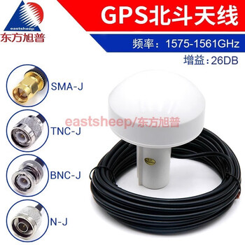 Dongfang xupu beidou ii+gps antenna timing antenna mushroom head antenna can be customized to any length tnc-j 20m
