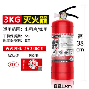 Maiduoduo national standard fire extinguisher dry powder portable fire extinguisher fire equipment commercial warehouse hotel school store use 3kg dry powder fire extinguisher company rental housing