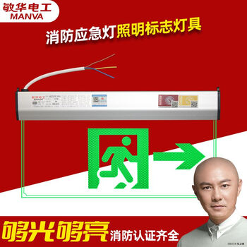 Man wah electrician man wah crystal tag sign light fire emergency transparent evacuation indicator tempered glass safety exit hanging 220v-man wah transparent glass-one-way