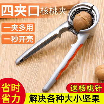 Yh new walnut clip household labor-saving stainless steel high multi-function thickened hazelnut peeling pliers alloy reinforced model-funnel-shaped walnut needle b