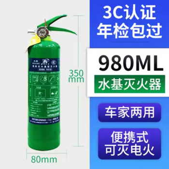 Chaoyiya portable water-based fire extinguisher 3 liters of water mist foam green household store use private car fire fighting equipment 980ml water-based fire extinguisher (oil/electric fire type)