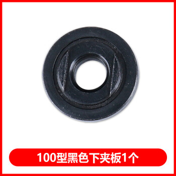 Dayi 100 angle grinder pressure plate hand grinder accessories dongcheng universal hexagonal screw nut grinder upper and lower gland 100 type black lower plywood 1