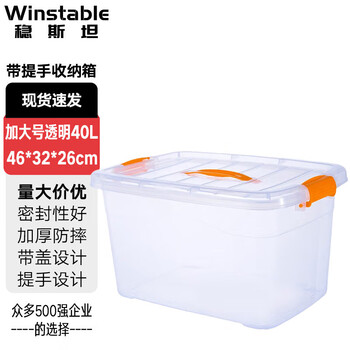 Wenstan w305 colorful storage box with handle, turnover box, storage box with pulley, miscellaneous tool storage box with lid, transparent 40l