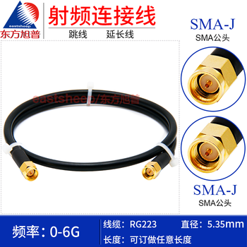 Dongfang xupu rg223 silver-plated rf connecting cable sma-jj sma-j/sma-jw sma male to male rg223-sma-jj 0.1m