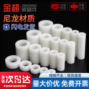 Jinchao insulating column plastic gasket straight through column nylon casing abs padding column washer round hole spacer column m3m4 9*5*20 (100 capsules)
