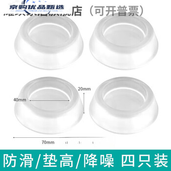 Washing machine anti-vibration mat, universal washing machine foot pad, solid silicone anti-slip fixed drum washing machine shock absorption and noise reduction (pack of four)