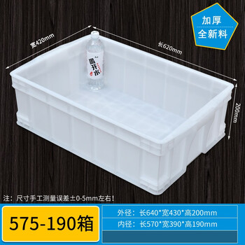 Gao erdun white plastic turnover box parts material box storage and organization accessory box plastic basket rectangular box parts box screw box logistics box food grade 575-190 boxes white 640*430*200
