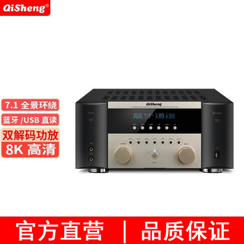 Qisheng home theater bluetooth 4k high-power amplifier home 7.1-channel hifi panoramic sound fixed-impedance high-power audio karaoke dual decoding dts fever-level av-899 dual decoding 7.1-channel 8k amplifier