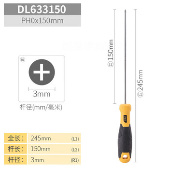 Deli screwdriver, strong magnetic cross, one-word household screwdriver, anti-slip screwdriver, screwdriver, extended multi-function tool, cross 3x150mm (dl633150)