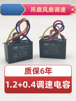 Cbb61 type 1.2+0.4uf/400v three-wire ceiling fan with light fan start capacitor range hood 1.2+0.4uf