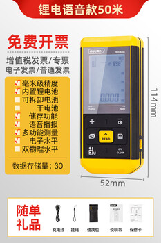 Rsrddy germany and japan imported technology laser rangefinder high-precision electronic measuring ruler outdoor handheld multi-function infrared 50-meter voice broadcast model