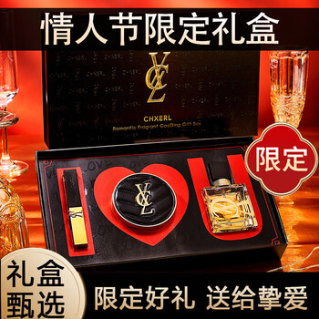 Xiang qier lipstick gift box set air cushion perfume makeup set box chinese valentine's day birthday gift for girls, girlfriends and wives limited confession gift box