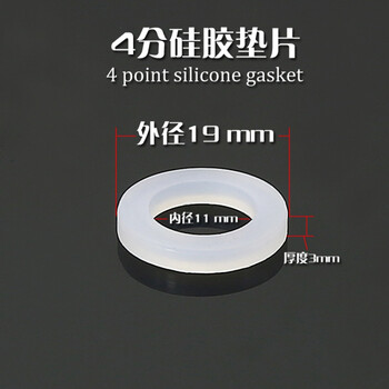 Hua meng silicone gasket, union seal, flat gasket, hose gasket, water heater gasket, 2-inch silicone gasket, 4-point silicone gasket