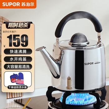 Supor whistle thickened 304 stainless steel kettle for natural gas stove open flame special dustproof hot water kettle household large capacity whistle thickened stainless steel kettle 5l