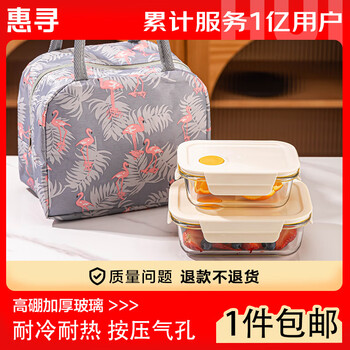 Huixun glass crisper lunch box microwaveable lunch box 640ml+400ml+pack