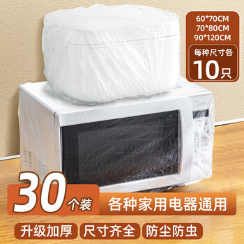 Tinghao dust cover one-time thickened 30 small kitchen appliances fans air conditioning appliances multi-functional thickened protective cover
