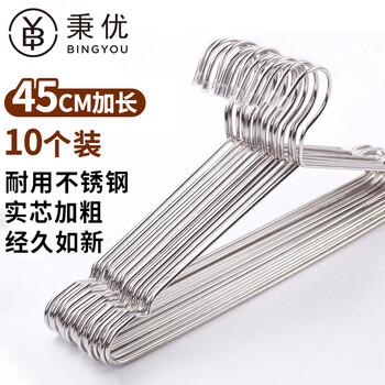Bingyou clothes rack stainless steel solid clothes drying rack extra large bold household clothes drying rack 45cm wide 10 pack