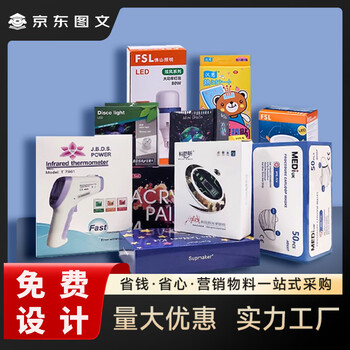 Jingdong graphic packaging box custom gift box custom paper box blind box custom white cardboard box production printing color box custom logo ordinary buckle bottom box