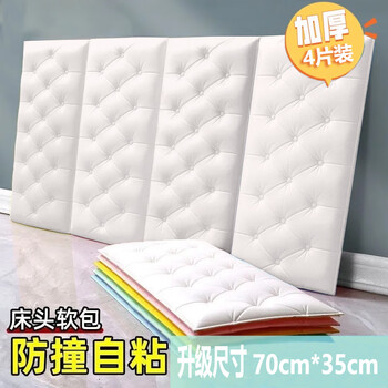 Furmantu moisture-proof and anti-collision wall stickers soft wall stickers for children's home kindergarten self-adhesive bedside wall 3d three-dimensional wall stickers