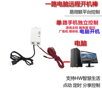 1-way computer startup control card boot wif switch mobile phone control remote boot line platform without power adapter
