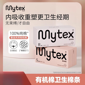 Mytex tampon pure cotton tampon sanitary napkin menstrual tampon catheter type sensitive skin 3 box combination multiple s6 pcs * 3 boxes