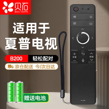 Beishi bluetooth voice remote control for sharp lcd tv rc-b200 lcd-45sf470a sharp remote control board sharp tv remote control
