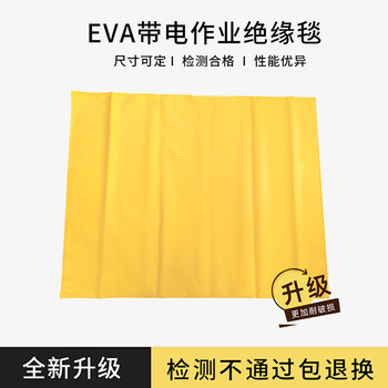 Insulating rubber mat carpet floor mat power distribution room rubber power plant power distribution room special flat insulating mat 01011