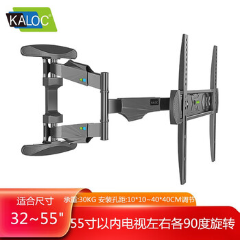 Kaloc tv rack rotates 90 degrees left and right, universal 50-65-90 inches hisense tcl xiaomi tv rack wall-mounted telescopic bracket, rotates 90 degrees left and right within 58 inches, load-bearing 35kg 650e