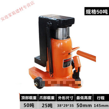 Danstini hydraulic claw jack low position lifting machine duckbill vertical aluminum mold jack 5 tons/10 tons/20 tons export quality model 50 tons, head 50 tons, claw 25 tons